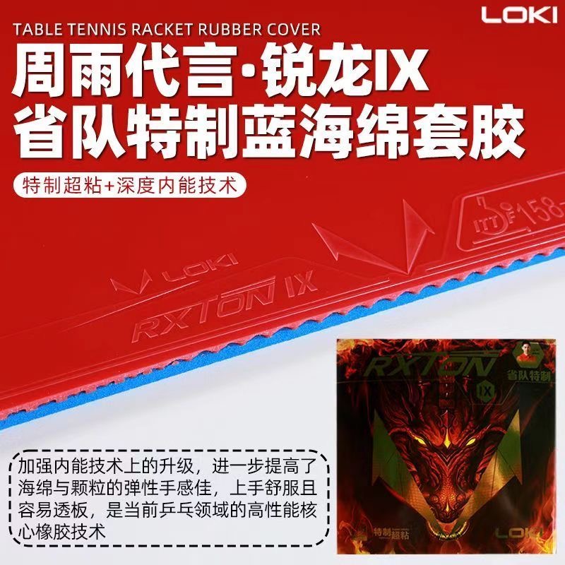 LOKI RXTON 9 Speciale della sq - Table Tennis Viscaria recensione e prezzo