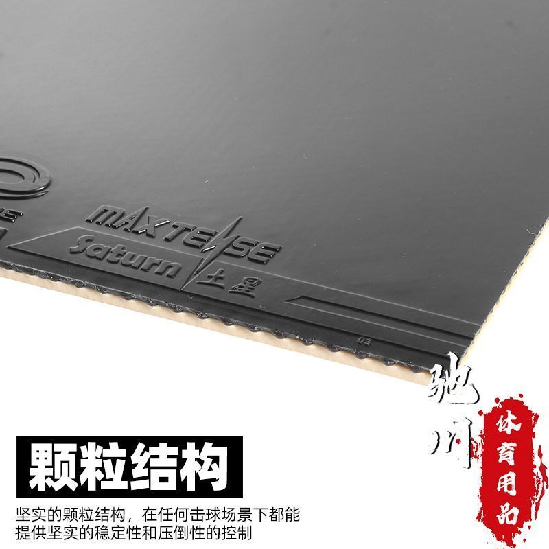 YINHE SATURN S1 (Gomma Adesiva - Table Tennis Viscaria recensione e prezzo