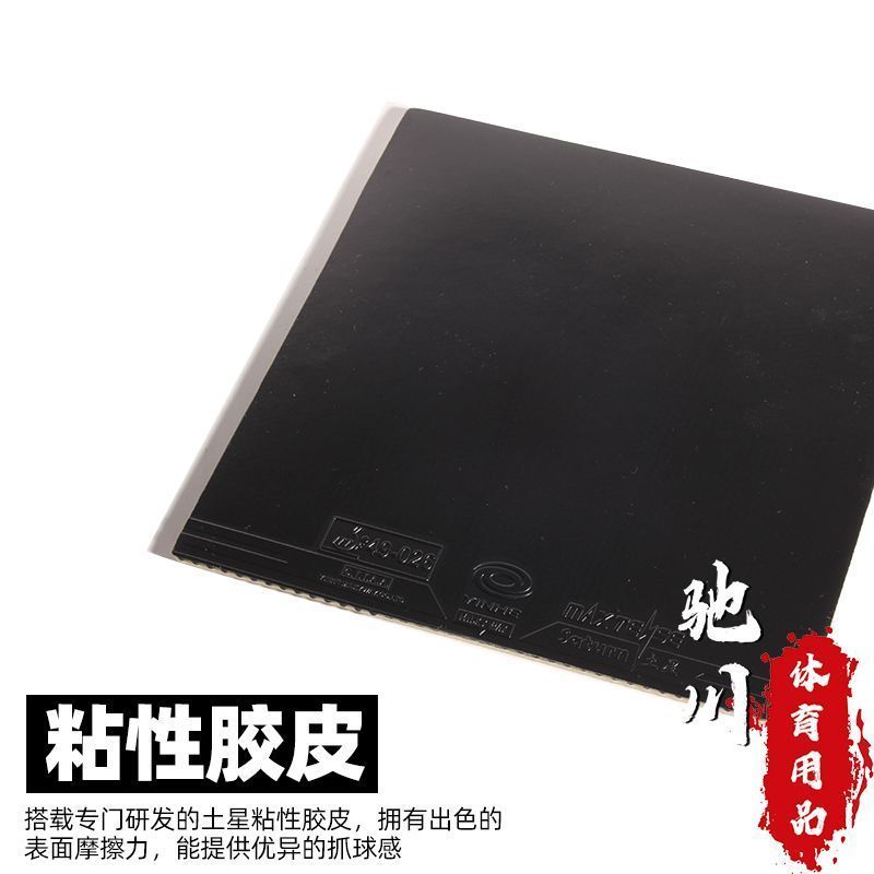 YINHE SATURN S1 (Gomma Adesiva - Table Tennis Viscaria recensione e prezzo